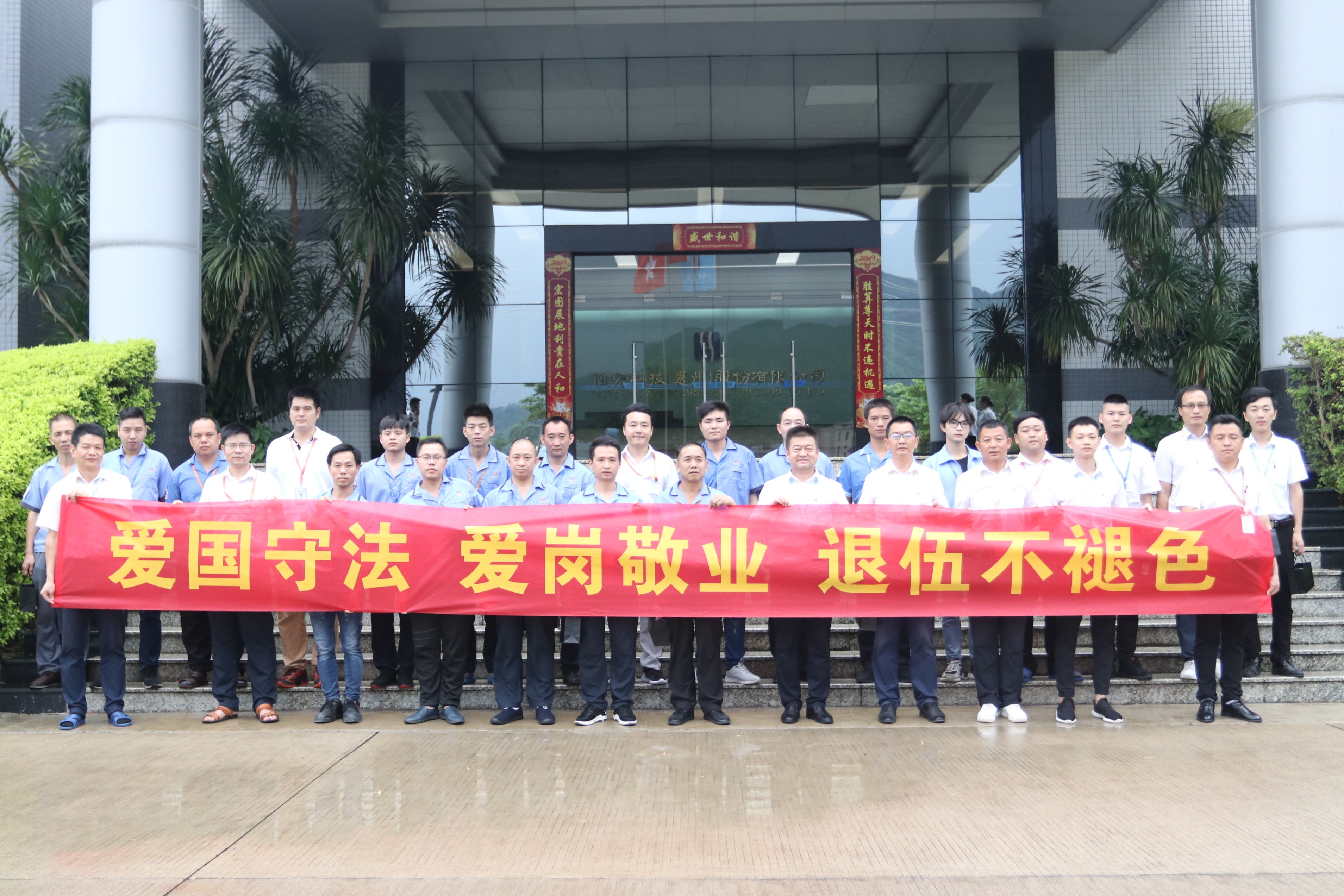 lewin乐玩科技举行八一退伍军人活动