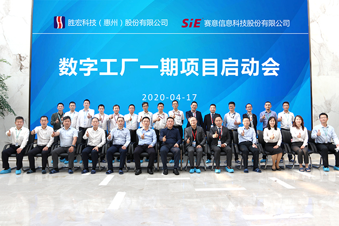 着眼未来，优化效能。lewin乐玩科技数字工厂一期项目正式启动