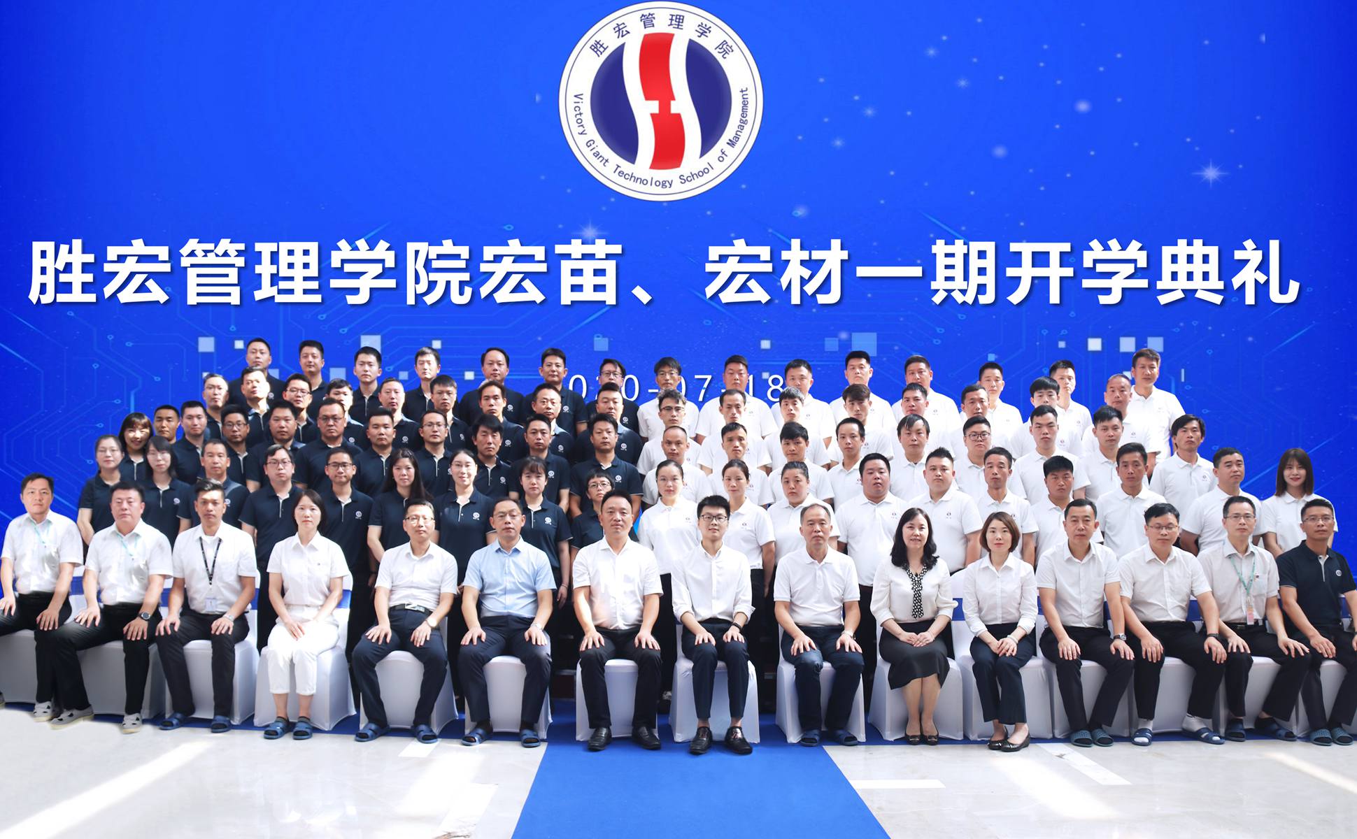 宏心不移 强基育苗  宏图远志 百炼成材 ——lewin乐玩管理学院宏苗、宏材一期开学典礼顺利举行