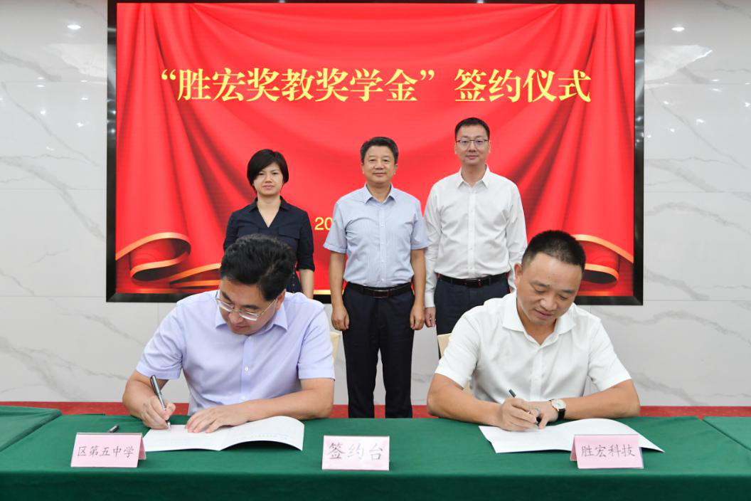 lewin乐玩科技在惠阳五中设立“lewin乐玩奖教奖学金”