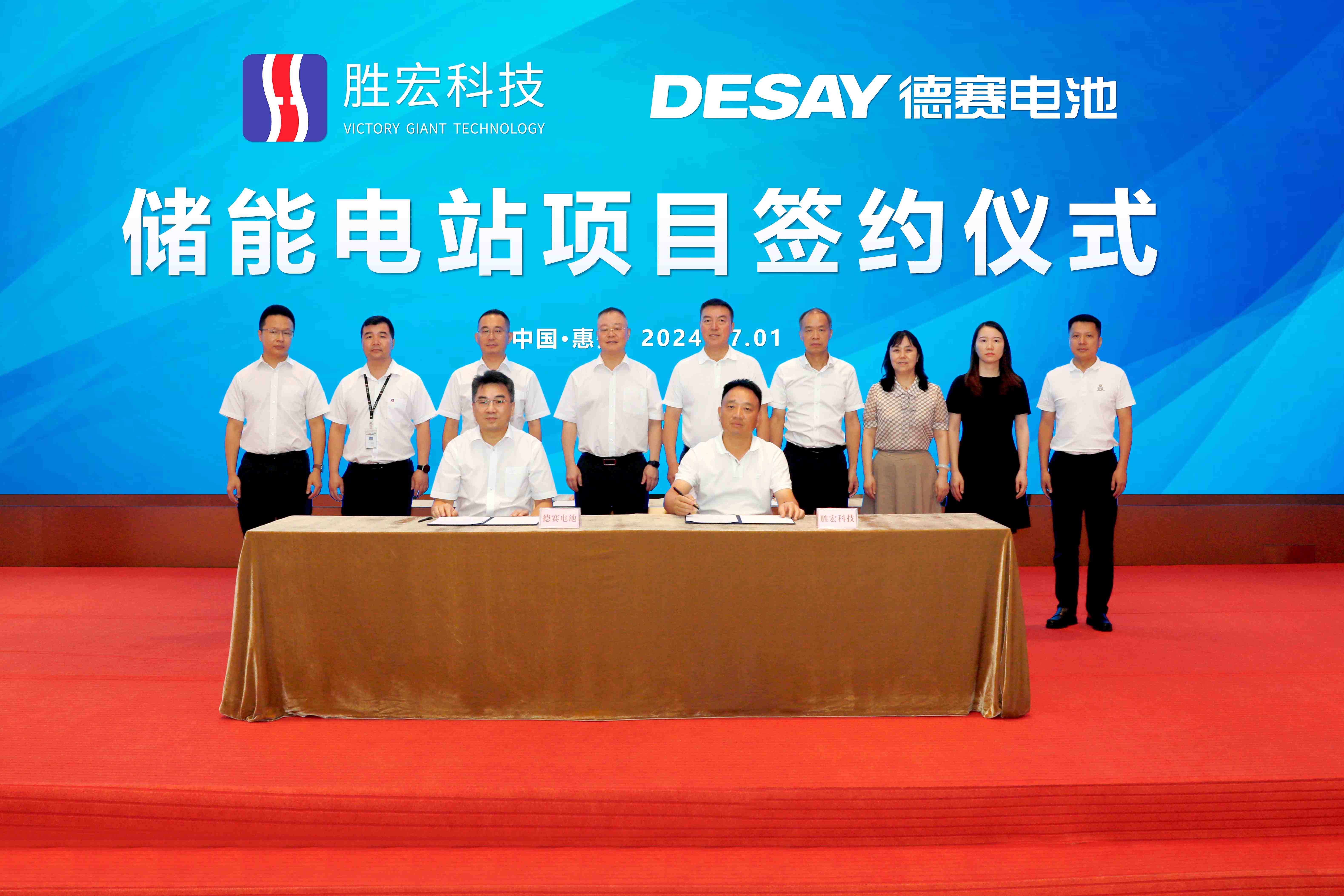 lewin乐玩科技与德赛电池签约拟建全国最大用户侧储能电站