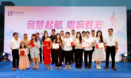 “音梦启航 唱响lewin乐玩”2024十佳歌手决赛圆满举行